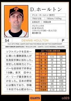 2012 BBM Yomiuri Giants #G023 Dennis Houlton Back