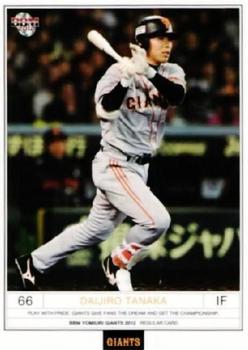 2012 BBM Yomiuri Giants #G053 Daijiro Tanaka Front