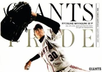 2012 BBM Yomiuri Giants #G115 Ryosuke Miyaguni Front