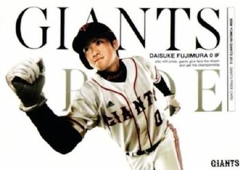 2012 BBM Yomiuri Giants #G119 Daisuke Fujimura Front
