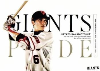 2012 BBM Yomiuri Giants #G121 Hayato Sakamoto Front