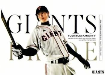 2012 BBM Yomiuri Giants #G122 Yoshiyuki Kamei Front