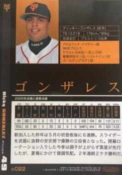2010 BBM Yomiuri Giants #G022 Dicky Gonzalez Back
