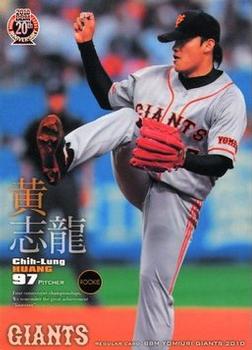 2010 BBM Yomiuri Giants #G034 Chih-Lung Huang Front