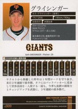 2009 BBM Yomiuri Giants #G009 Seth Greisinger Back