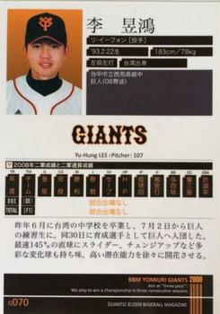 2009 BBM Yomiuri Giants #G070 Yu-Hung Lee Back