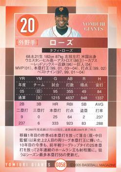 2005 BBM Yomiuri Giants #G058 Tuffy Rhodes Back