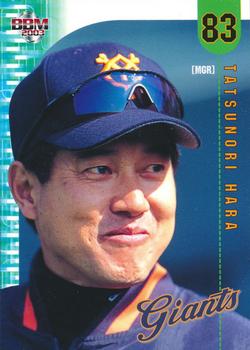 2003 BBM Yomiuri Giants #1 Tatsunori Hara Front