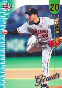 2003 BBM Yomiuri Giants #7 Yusaku Iriki Front