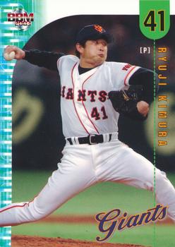2003 BBM Yomiuri Giants #18 Ryuji Kimura Front
