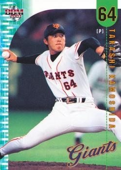 2003 BBM Yomiuri Giants #26 Takashi Kamoshida Front