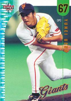 2003 BBM Yomiuri Giants #27 Yuhei Ueno Front
