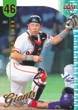 2003 BBM Yomiuri Giants #35 Kohei Oda Front