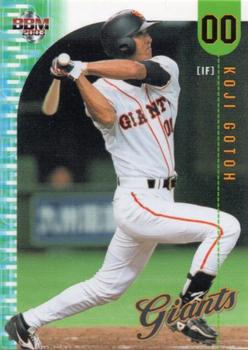 2003 BBM Yomiuri Giants #41 Koji Gotoh Front