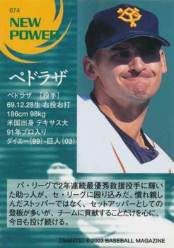2003 BBM Yomiuri Giants #74 Rodney Pedraza Back