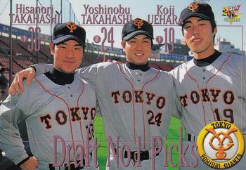 2000 BBM Yomiuri Giants #G103 #1 Draft Picks Front