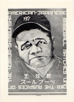 1980 Franchise Babe Ruth #9 Babe Ruth Front