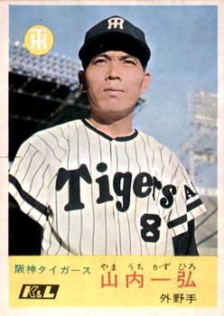 1967 Kabaya-Leaf (JF 4) #116 Kazuhiro Yamauchi Front