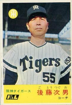 1967 Kabaya-Leaf (JF 4) #119 Tsuguo Goto Front