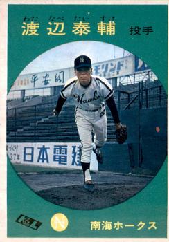 1967 Kabaya-Leaf (JF 4) #303 Taisuke Watanabe Front