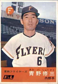 1967 Kabaya-Leaf (JF 4) #407 Shuzo Aono Front