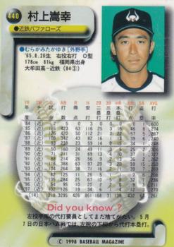 1998 BBM - Silver Signatures #440 Takayuki Murakami Back