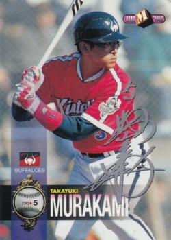 1998 BBM - Silver Signatures #440 Takayuki Murakami Front