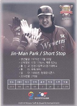 2014 Ntreev Duael Super Star Season 3 #SBC03-015-SS Jin-Man Park Back