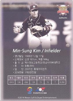 2014 Ntreev Duael Super Star Season 3 #SBC03-023-BS Min-Sung Kim Back