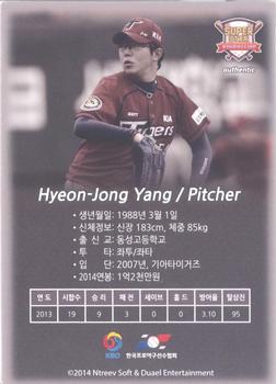 2014 Ntreev Duael Super Star Season 3 #SBC03-039-BS Hyeon-Jong Yang Back