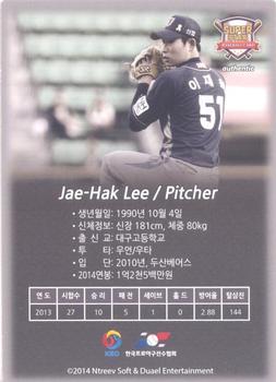 2014 Ntreev Duael Super Star Season 3 #SBC03-041-BS Jae-Hak Lee Back