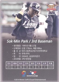 2014 Ntreev Duael Super Star Season 3 #SBC03-042-AS Seok-Min Park Back