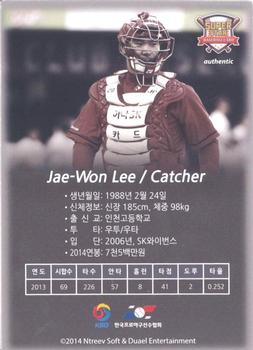 2014 Ntreev Duael Super Star Season 3 #SBC03-068-AS Jae-Won Lee Back