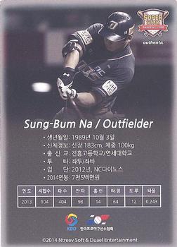 2014 Ntreev Duael Super Star Season 3 #SBC03-073-AS Sung-Bum Na Back