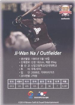 2014 Ntreev Duael Super Star Season 3 #SBC03-077-AS Ji-Wan Na Back