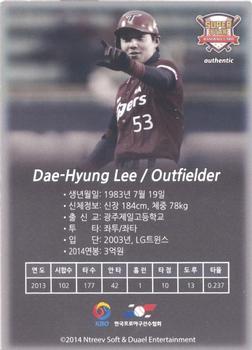 2014 Ntreev Duael Super Star Season 3 #SBC03-079-AS Dae-Hyung Lee Back