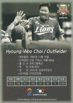 2014 Ntreev Duael Super Star Season 3 #SBC03-010-SS Hyoung-Woo Choi Back