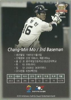 2014 Ntreev Duael Super Star Season 3 #SBC03-072-AS Chang-Min Mo Back