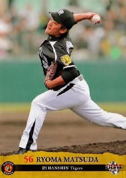 2013 BBM Hanshin Tigers #T027 Ryoma Matsuda Front