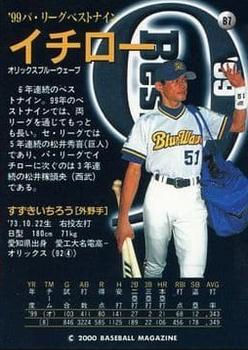 2000 BBM - Best Nine '99 #B7 Ichiro Suzuki Back