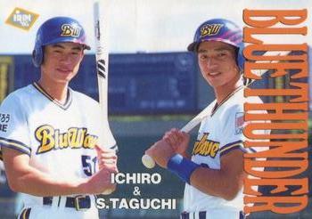 1995 BBM Orix Team Set I #031 Ichiro Suzuki / So Taguchi Front
