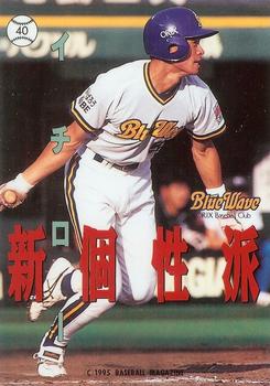 1995 BBM Orix Team Set I #040 Ichiro Suzuki Back
