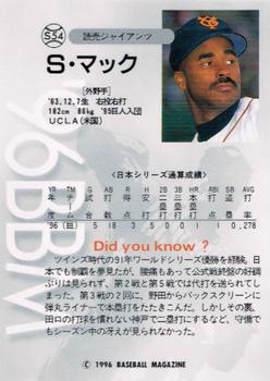 1996 BBM Japan Series #S54 Shane Mack Back
