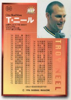 1996 BBM Japan Series #S60 Troy Neel Back