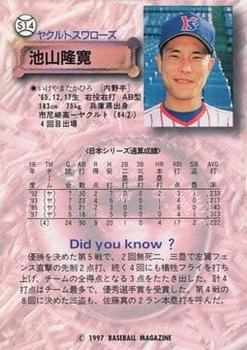 1997 BBM Japan Series #S14 Takahiro Ikeyama Back