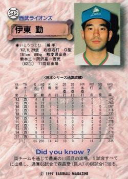 1997 BBM Japan Series #S42 Tsutomu Itoh Back