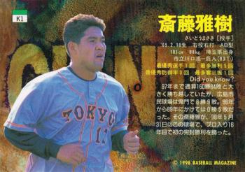 1998 BBM Yomiuri Giants - Giants Heroes #K1 Masaki Saitoh Back