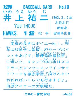 1990 Calbee #10 Yuji Inoue Back