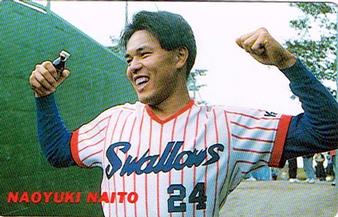 1991 Calbee #31 Naoyuki Naito Front