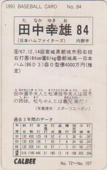 1991 Calbee #84 Yukio Tanaka Back